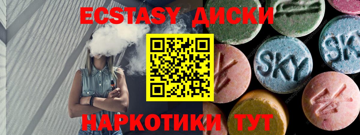 Экстази Cube  нарко площадка клад  Клин  Ecstasy  Экстази 250 мг  Вход с VPN 
