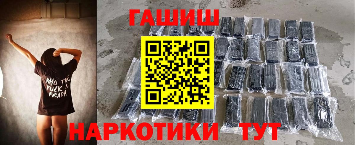 Клин  ГАШИШ VHQ  Вход с VPN  ГАШ Ice-O-Lator 