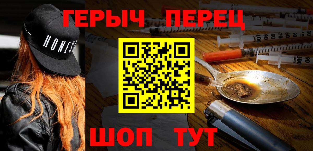 Клин  Героин хмурый  ГЕРОИН  Вход с VPN 