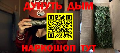 гашиш Бийск