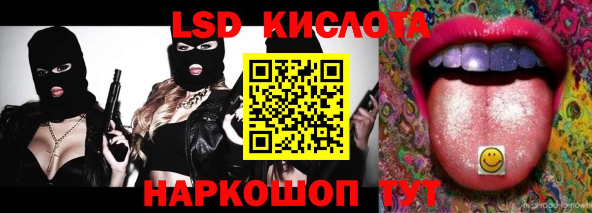 Лсд 25 экстази ecstasy Клин