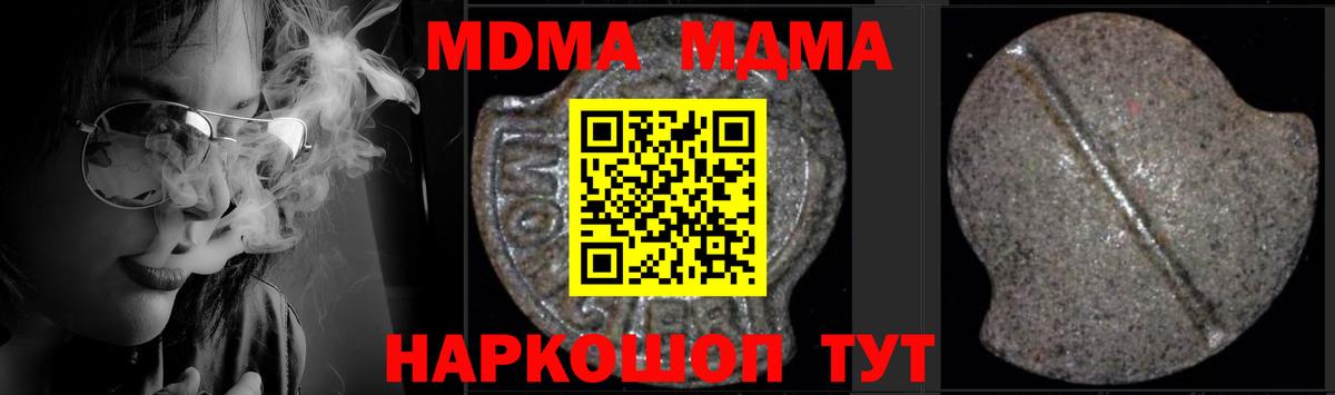 МДМА  Вход с VPN  Клин  MDMA VHQ  MDMA молли 