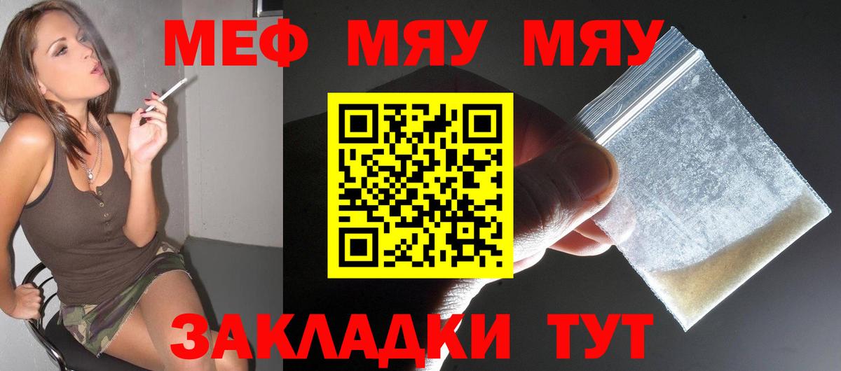 МЯУ-МЯУ VHQ  Меф 4 MMC  Клин  МЕФ  Вход с VPN 
