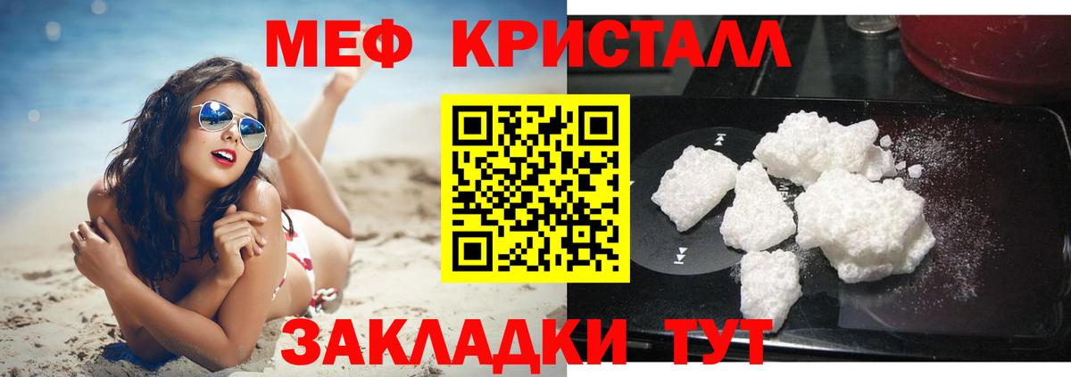 Мефедрон мука Клин