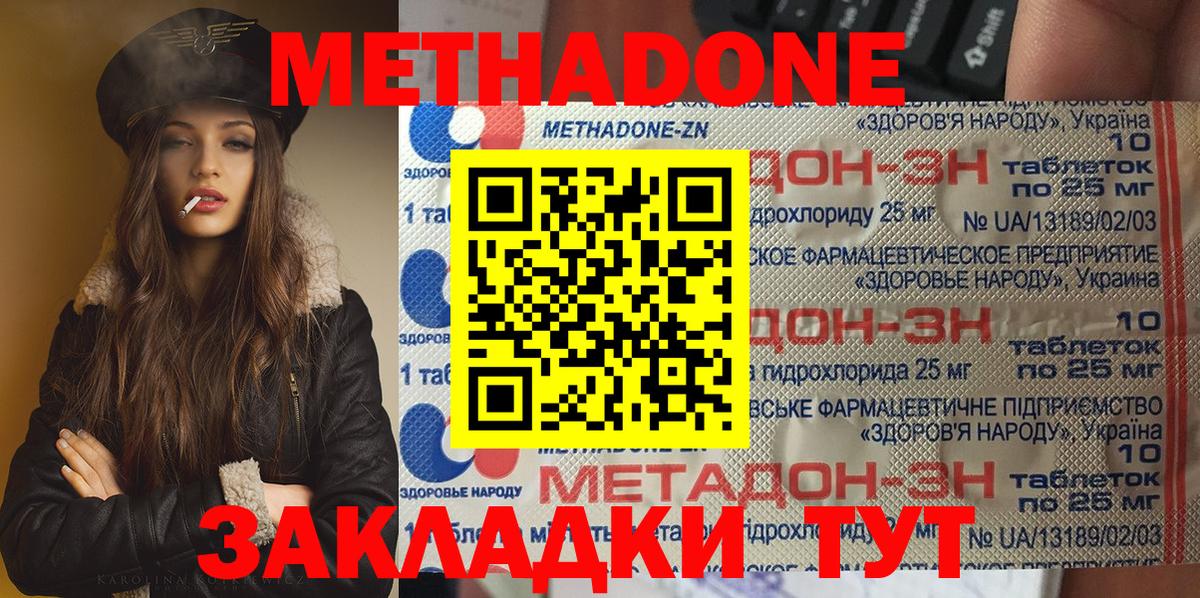 Клин  Метадон кристалл  Вход с VPN 